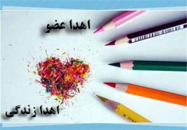 اهدای کبد بیمارمرگ مغزی در اصفهان