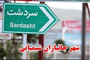 توزیع بسته&zwnj;های بهداشتی و پیشگیری در بین جانبازان شیمیایی سردشت