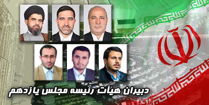 قالیباف، رئیس مجلس یازدهم شد