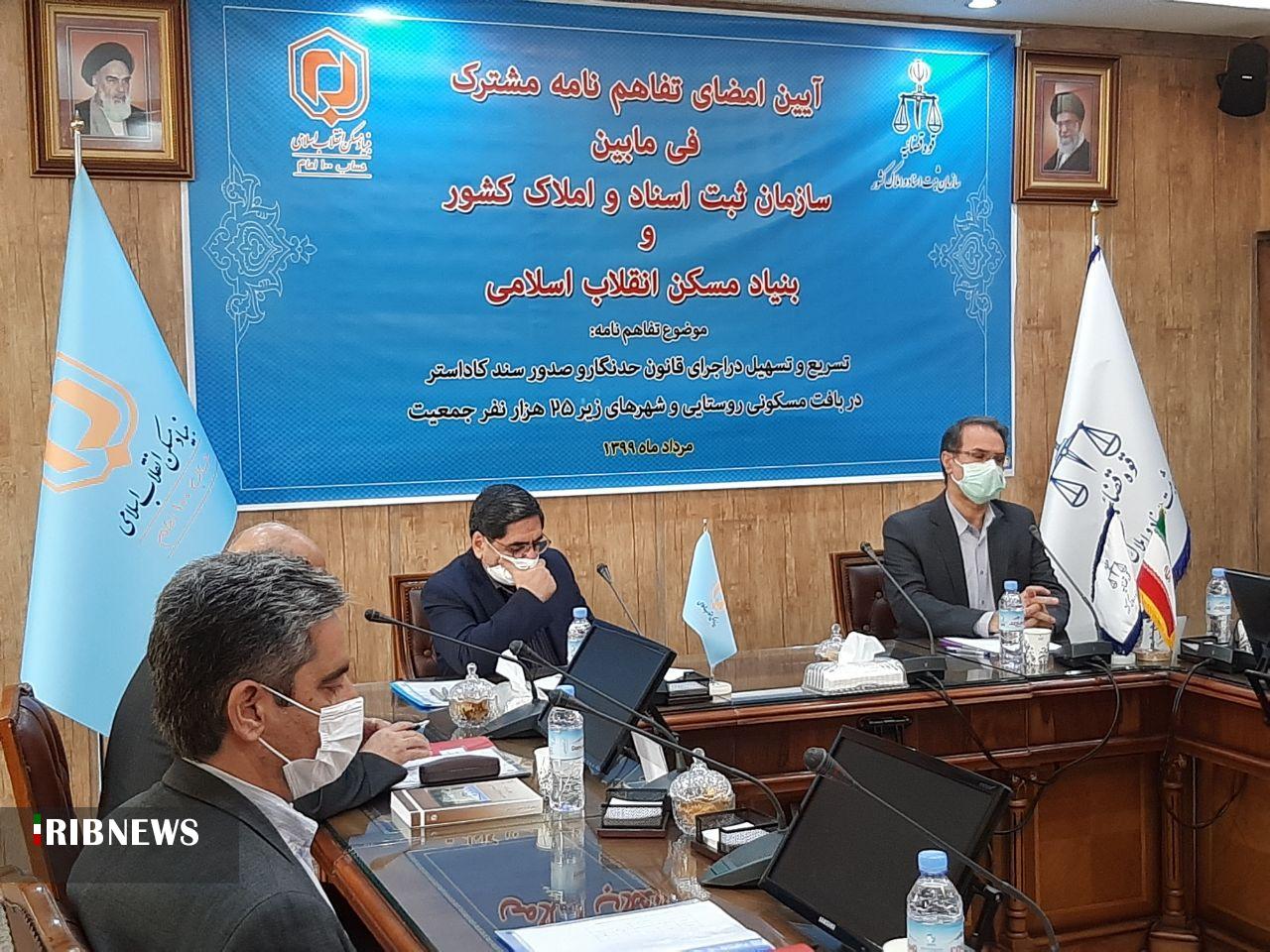 لزوم اقدامی جهادی برای ساماندهی اراضی روستایی لزوم اقدامی جهادی برای ساماندهی اراضی روستایی
