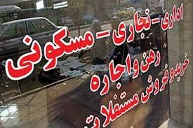 فعلا زمین نخرید