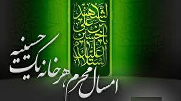 هر خانه یک حسینیه هر خانه یک حسینیه
