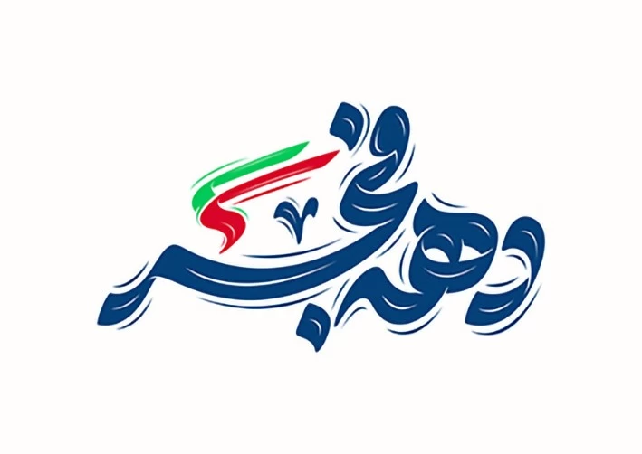افتتاح و بهره برداری از پروژ های عمرانی و خدماتی در کردستان