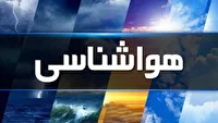 نفوذ سامانه بارشی به هرمزگان