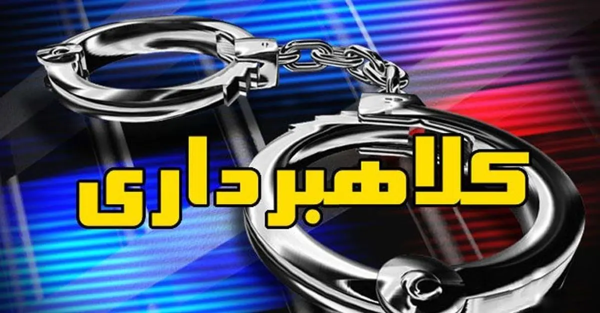 دستگیری کلاهبرداری اینترنتی با ترفند وام فوری