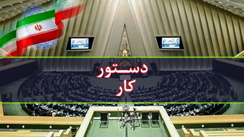 قانون تامین اجتماعی اصلاح می‌شود