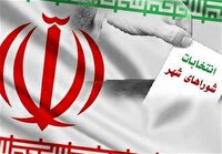 فرایند رسمی انتخابات شورا‌های شهر و روستا، کلید خورد