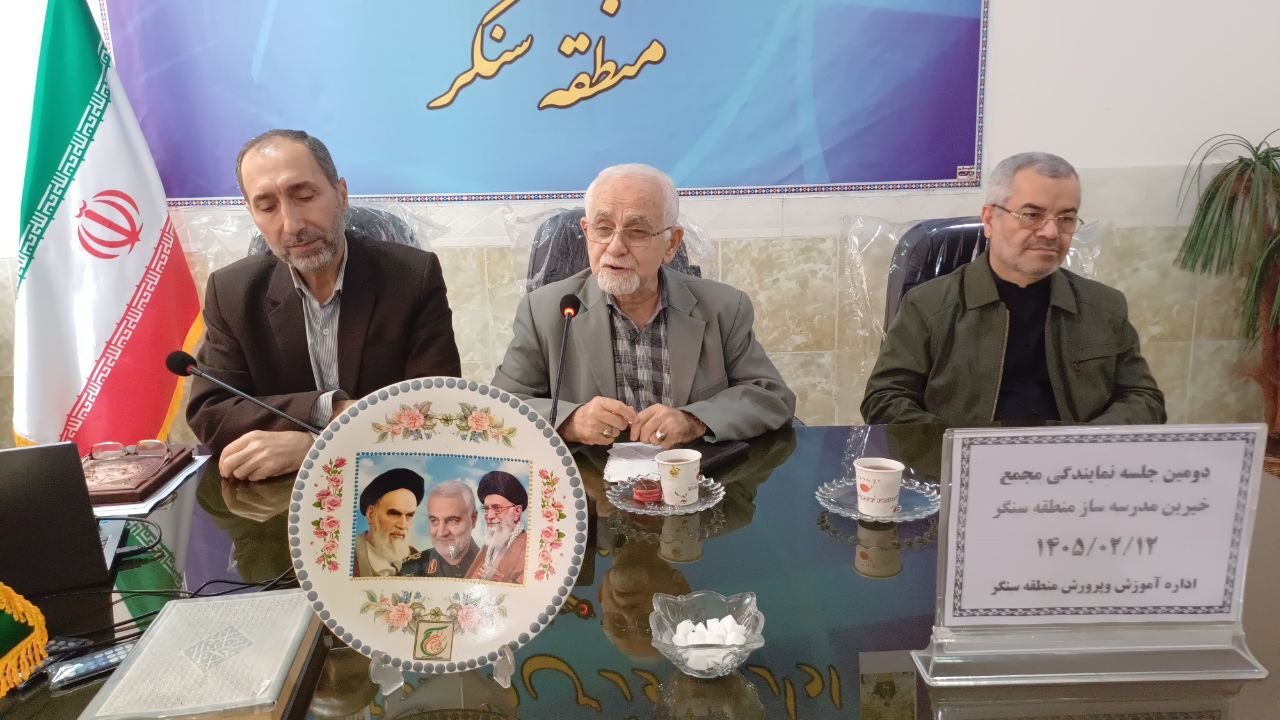 کمک یک و نیم میلیارد تومانی خیران مدرسه ساز گیلان به مدارس سنگر