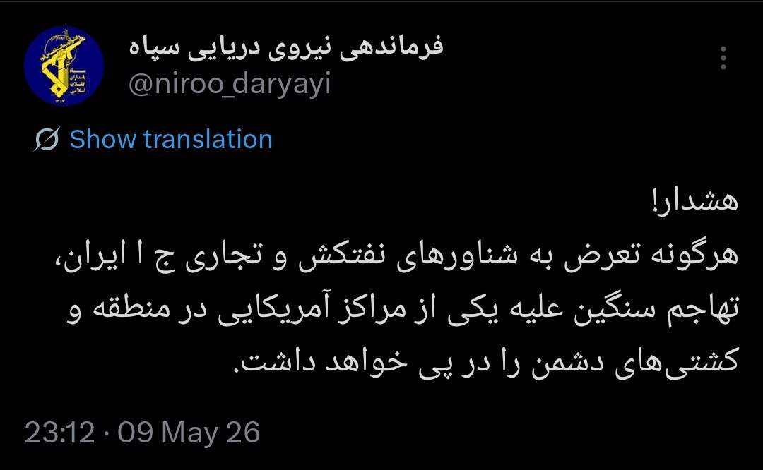 هشدار سپاه ؛ اقدامی کنید با موشک و پهپاد مقابله به مثل می‌کنیم