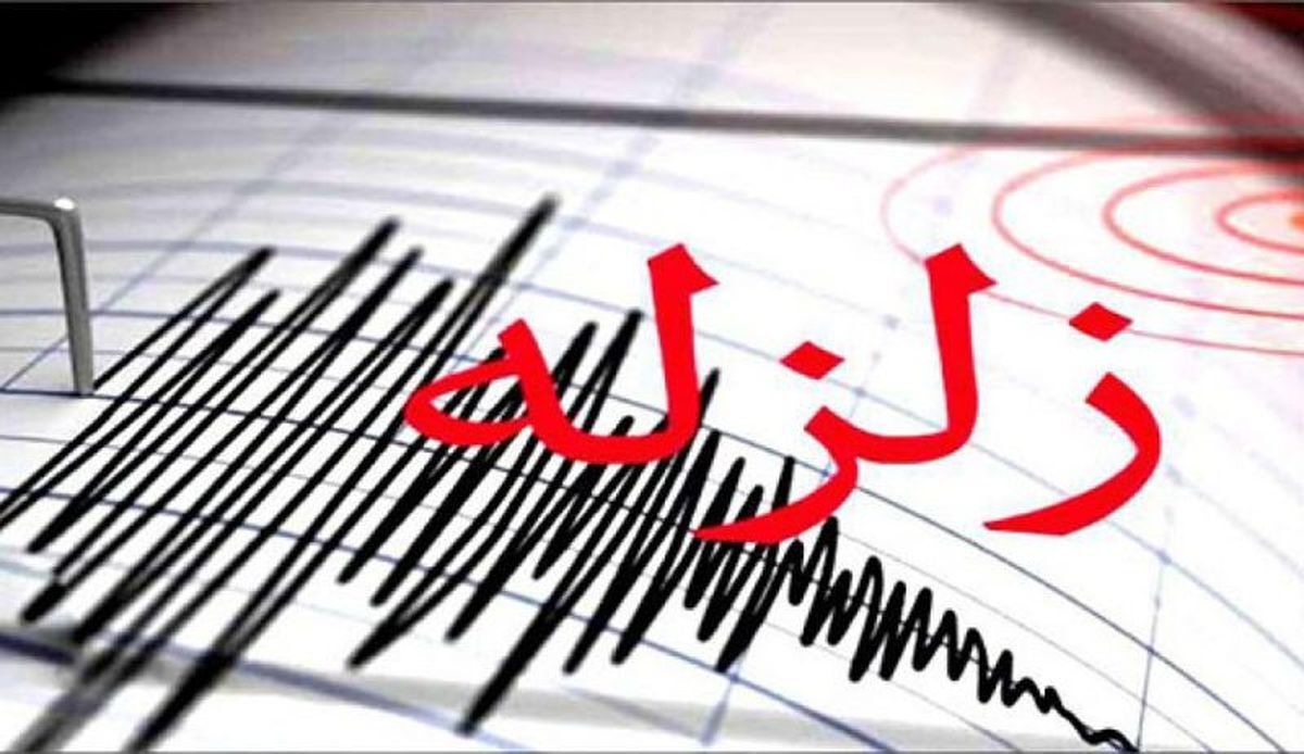 وقوع زلزله در آستارا وقوع زلزله در آستارا