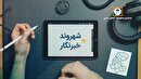 انتقاد از ایجاد ترافیک عصرگاهی در شهرک ولیعصر اراک