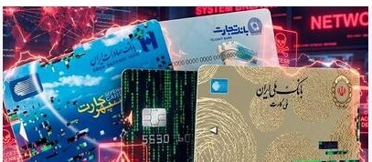 اختلال بانک ملی تا ساعات آینده برطرف می شود