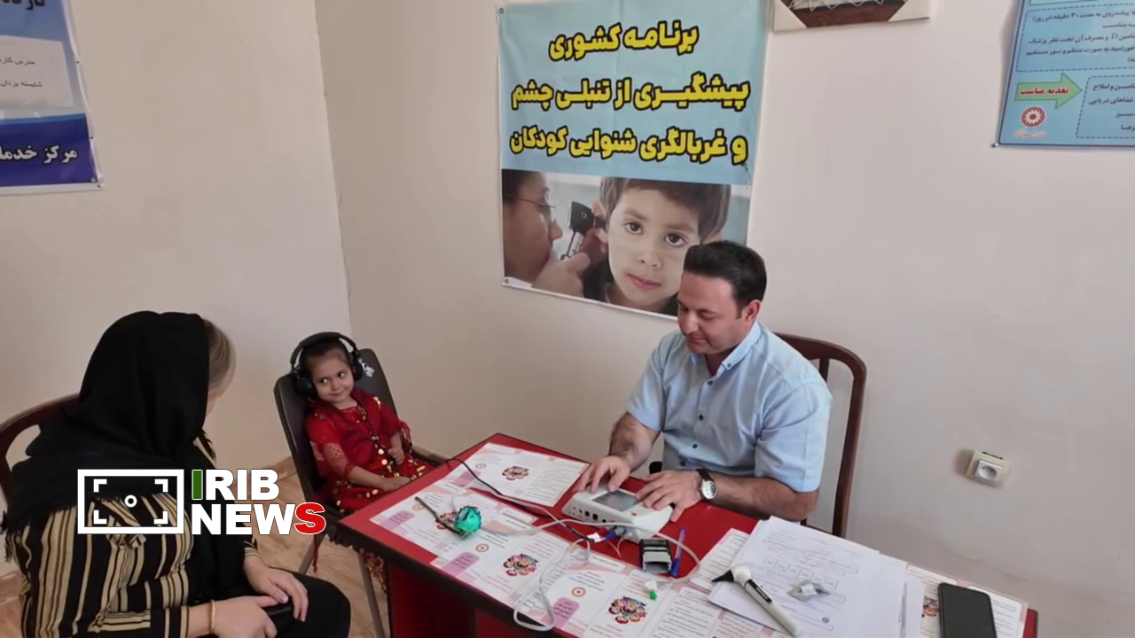 اجرای طرح غربالگری شنوایی کودکان در کردستان