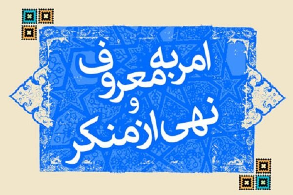 تشکیل شورای امر به معروف ادارات و اصناف در مهریز تشکیل شورای امر به معروف ادارات و اصناف در مهریز