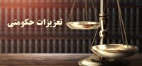 محکومیت ۱۲۵ میلیارد ریالی شرکت پخش بستنی