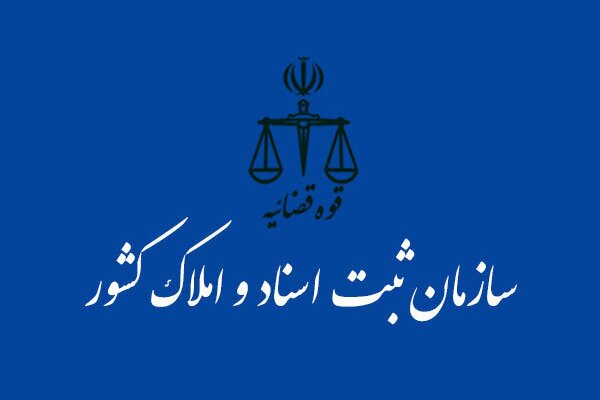 ** ۳۶۱ هزار میلیارد تومان وصول مطالبات و ۱۵۰ میلیون خدمت الکترونیک