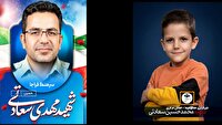شهادت پدر و فرزندی از خانواده فراجا در استان مرکزی