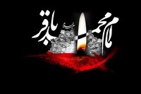 سالروز شهادت امام محمد باقر علیه السلام
