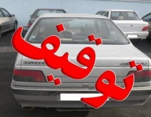 توقیف ۲۳ دستگاه وسیله نقلیه متخلف در  کوهدشت