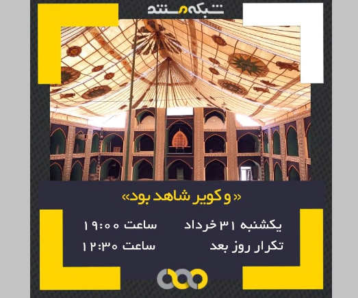 مستند مستند