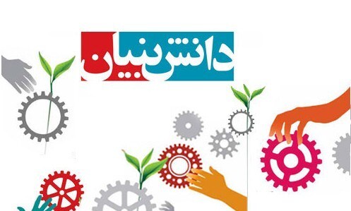 ورود دستگاه قضا به حل مشکلات حقوقی شرکت‌های دانش‌بنیان یزد