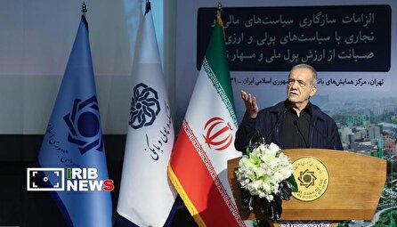 سی و سومین همایش سالانه سیاست‌های پولی ور ارزی با حضور رئیس جمهور