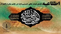 دعوت شورای هماهنگی تبلیغات اسلامی از مردم تبریز برای حضور در مراسم هفتم محرم