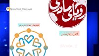 ویزیت رایگان زوجین نابارور با حضور اساتید طب ایرانی در استان مرکزی