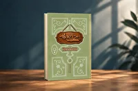 «مشتاق دیدار» منتشر شد